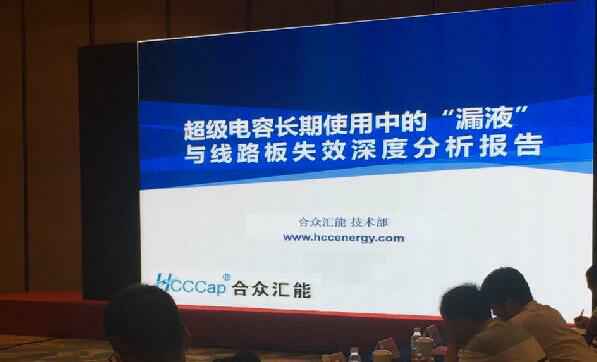 【重磅】大发体育-中国一站式服务平台首度破解超级电容应用中的“漏液”失效故障难题 ——水面下的冰山，超级电容最大的失效故障—“漏液”