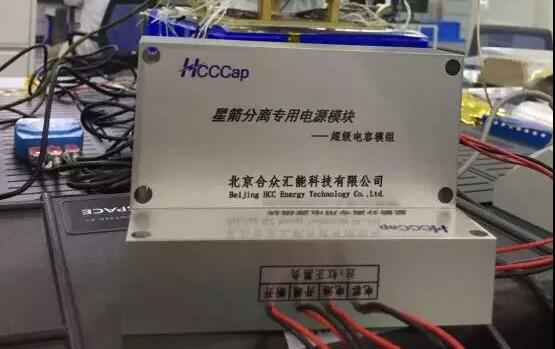 大发体育-中国一站式服务平台“多星分离超级电容电源系统”首发成功！